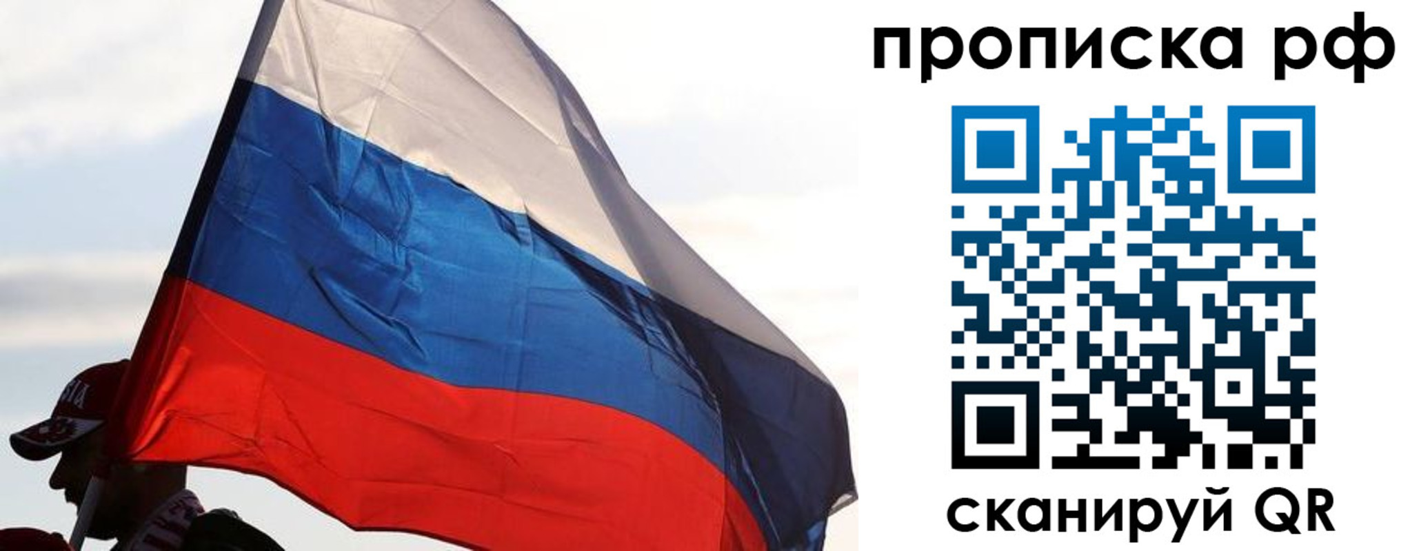 купить прописку в Армавире