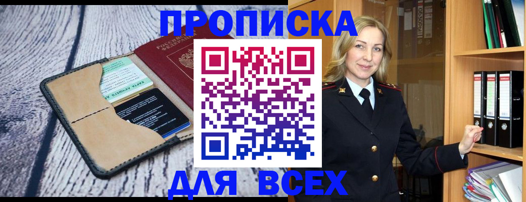 временная регистрация адрес в Армавире