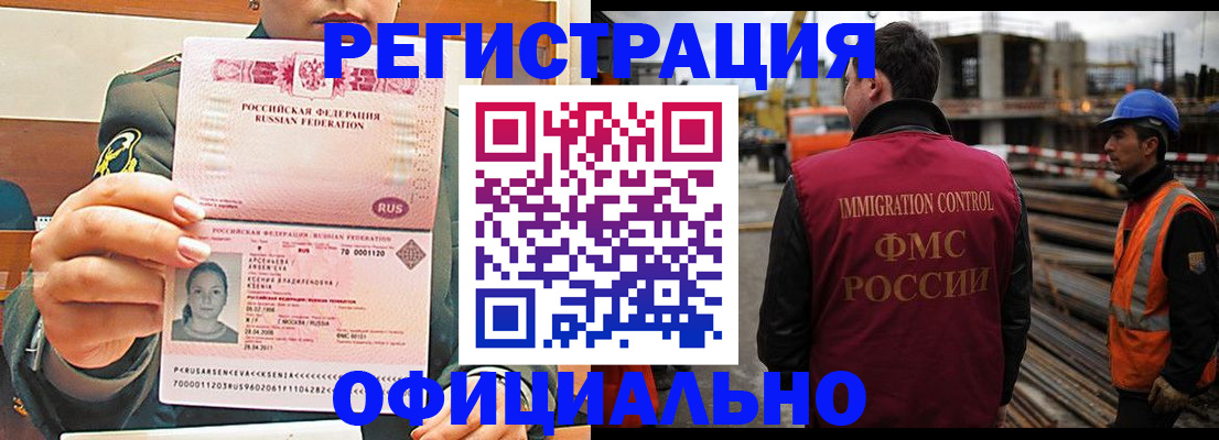 прописка ребенка в Армавире